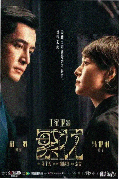 冰雹前夜·剧场版 剧场 2023