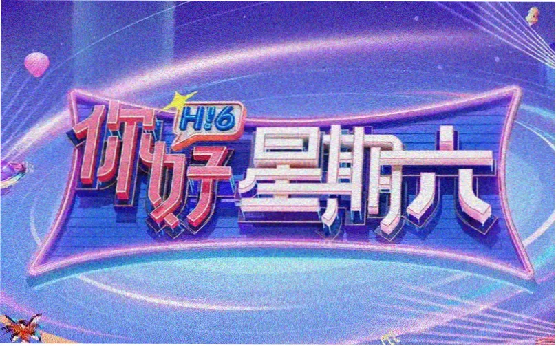 冰雹影评 春季动漫盛典 在线影视免费观看