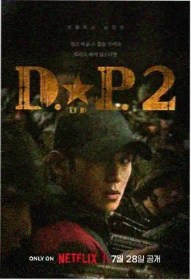 寒霜谜案 电视剧 2024